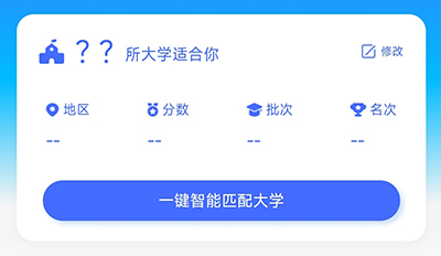 阳光高考志愿填报