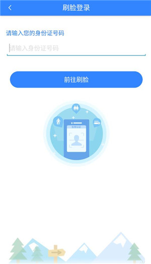 哈尔滨智慧人社养老金认证app软件特点