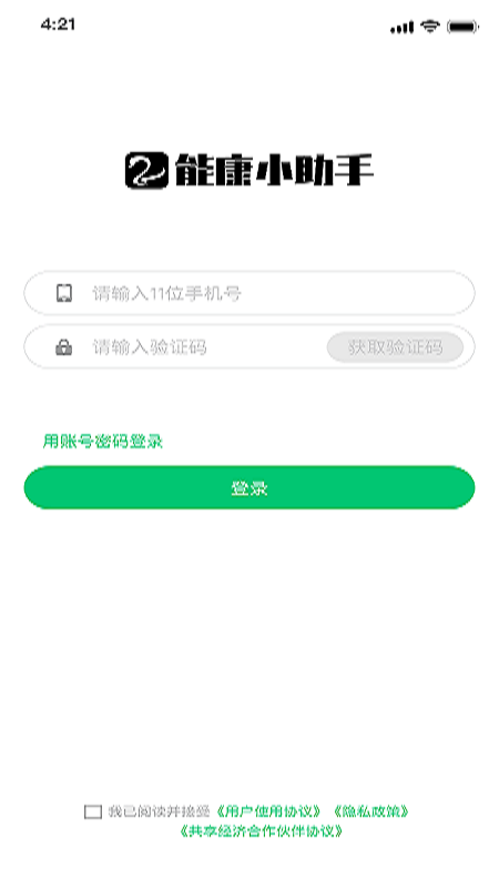 能康小助手 v1.0.28