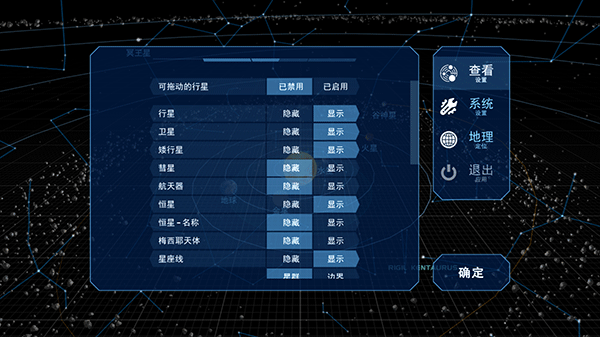 流浪地球探索宇宙安卓版