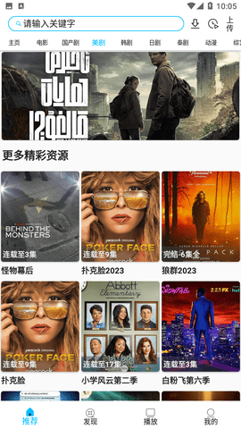 影视王朝2024安卓高清版