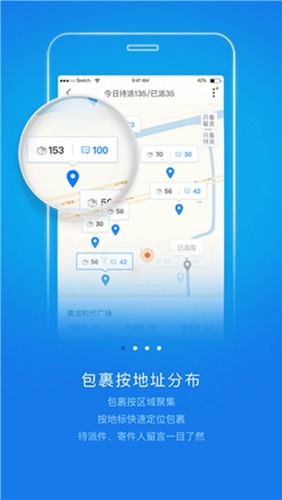 韵达快递员揽派最新版本 v8.71.0