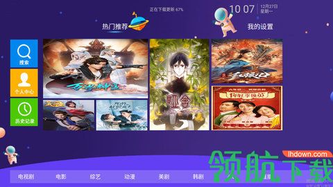 橙橙影视破解版(含授权码)