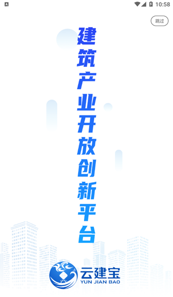 云建宝工人端app最新版 v1.1.8