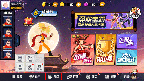 如何合体1