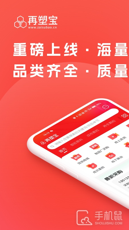 再塑宝 v6.4.4