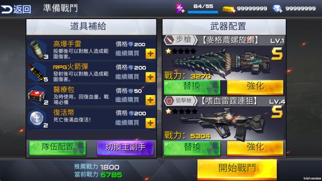 雷霆枪战游戏玩法1