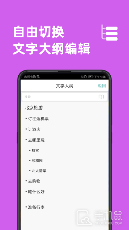 思维导图 v9.9.0