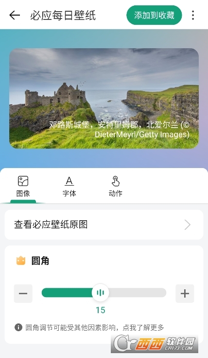 億象小組件app下載 V5.3.10_0505最新版截圖1