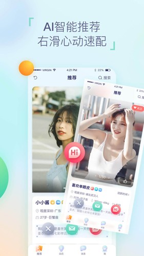 相悦交友app v1.4.3