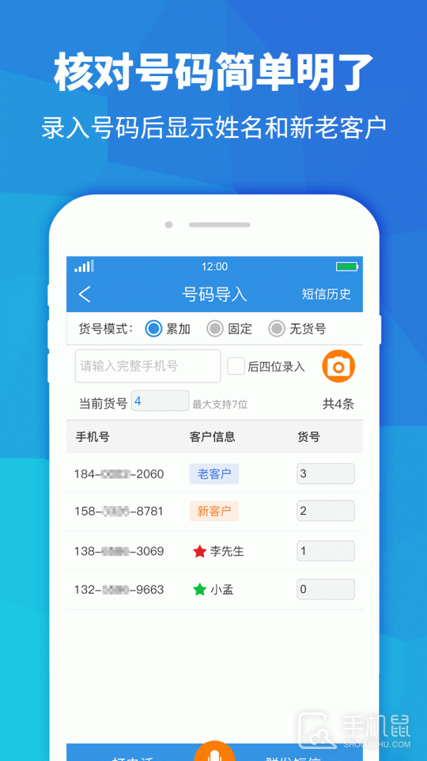 快递员助手 v3.10.26