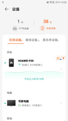 LinkHome华为智慧家 安卓版v8.1.1