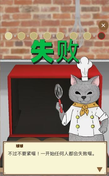 疯狂小猫甜品店 v1.0.0手游下载