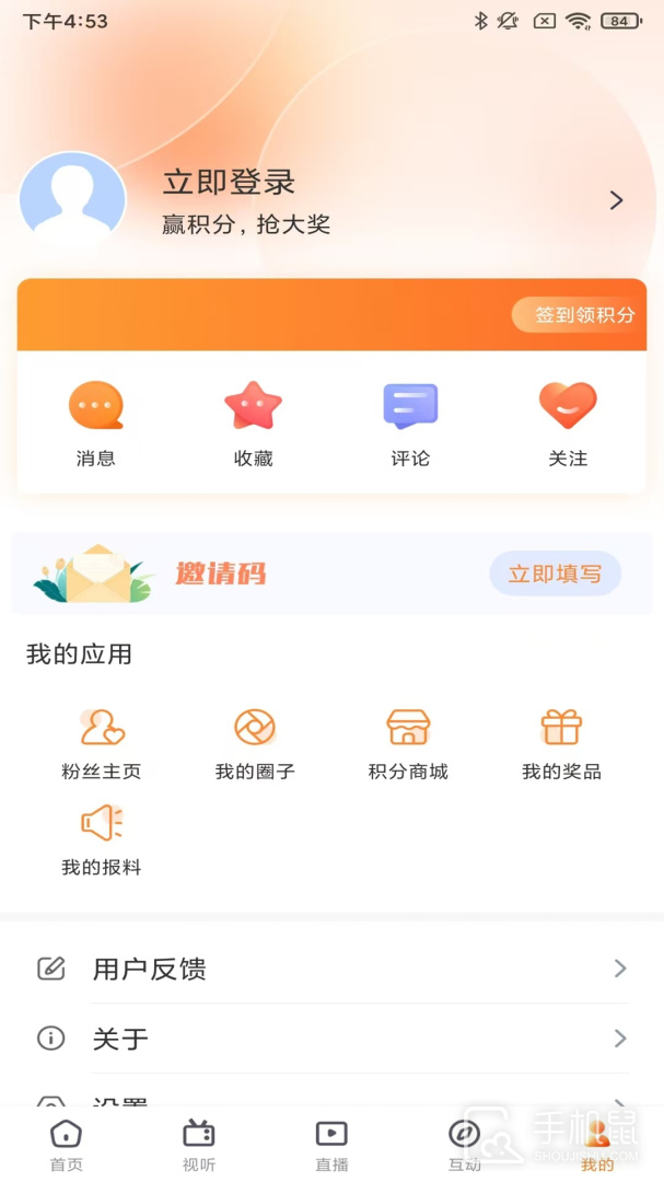 云上武侯 v3.0.3