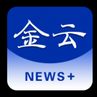 金云新闻app最新版 