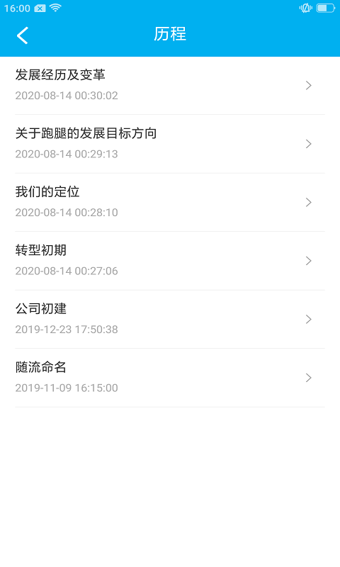 随流跑腿app v15.0.0
