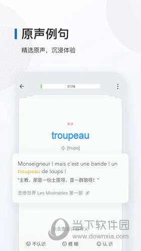 法语背单词