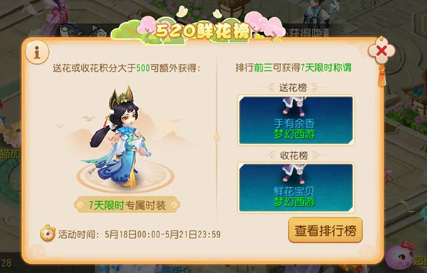 梦幻西游图片4