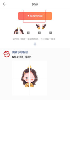 微商水印相机