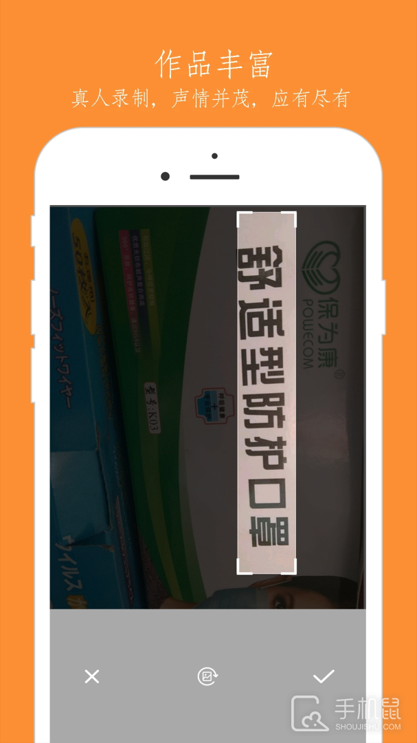 朗读器 v5.0526.35