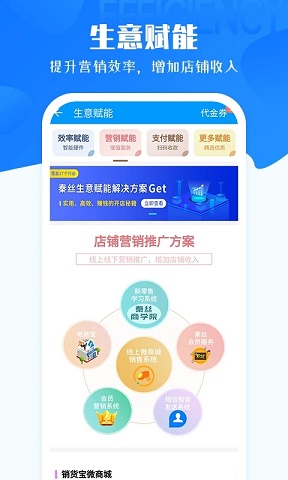 秦丝进销存app v6.4.0安卓版下载