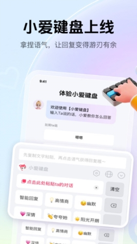 爱帮主