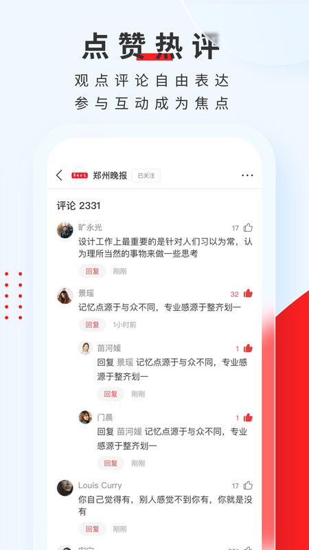 顶端新闻 v8.1.5安卓版下载