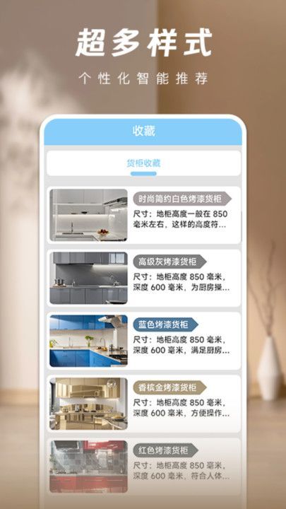 家有货柜app