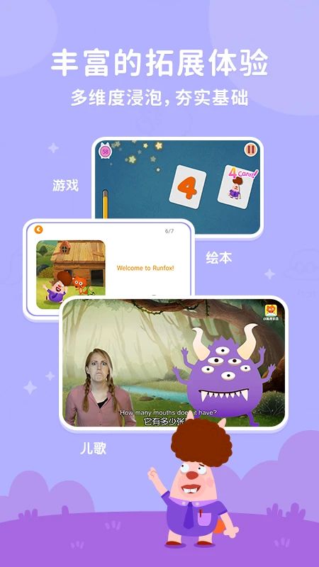 小狐狸ABC学英语