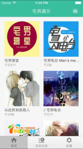 宅男频道