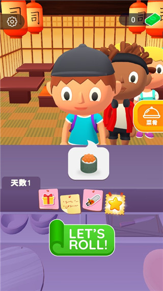 寿司卷3D手游