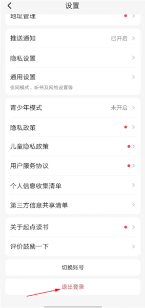 起点读书14