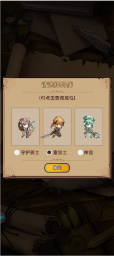 奇境小镇官服2