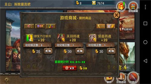 策马守天关单机版手游新手攻略9