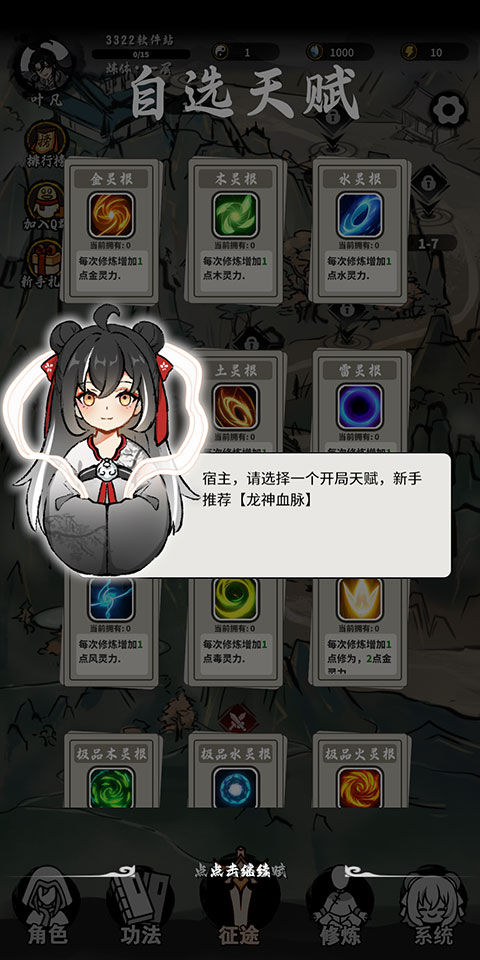 鸿运齐天诡道签到系统安卓版