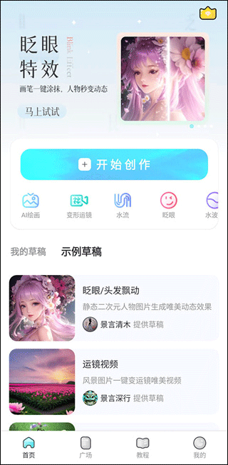 魔兔修图软件怎么用的