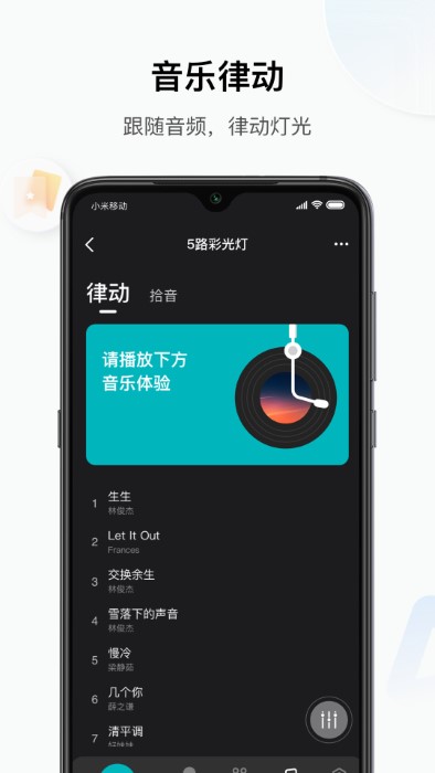 小雅商照app下载安装截图