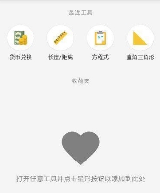 计算功能配图1
