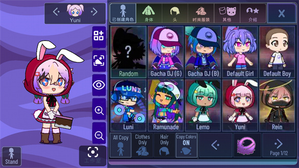 加查薰衣草手游