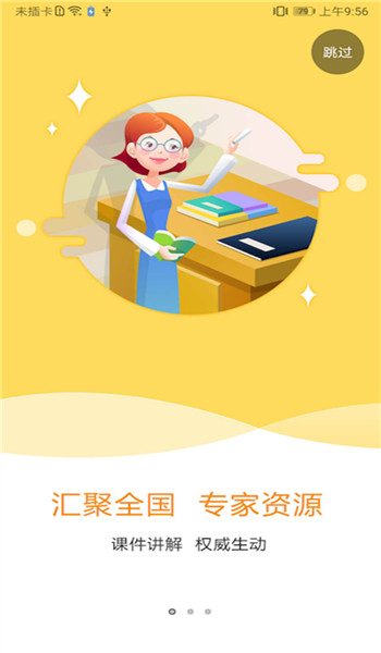 特种在线官方版 v2.4.26
