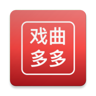 戏曲多多旧版本v1.5.6 共存纯净版