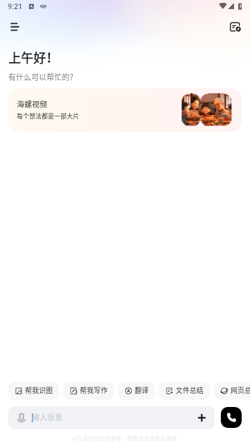 MiniMax V3.0.1安卓版截圖1