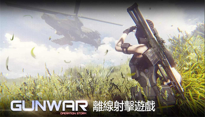 雷霆枪战 v3.0.7手游下载