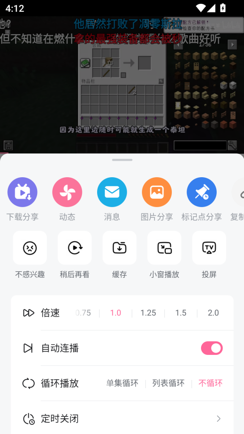 下载视频方法截图3
