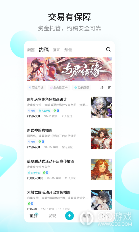 画加截图2