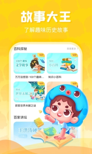 出口成章学生版app v3.5.3