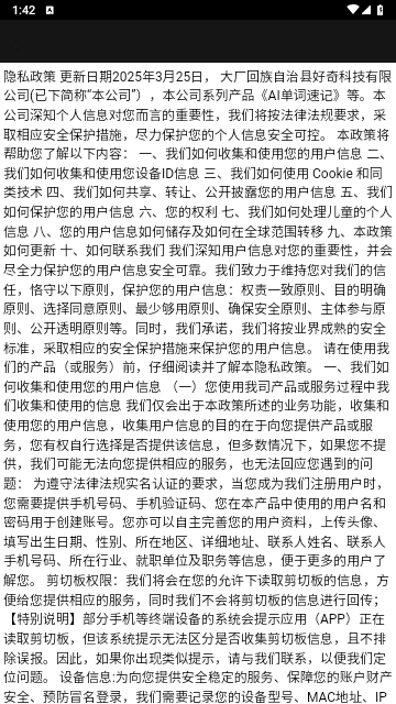AI單詞速記205最新版