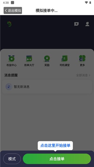 优e出租车