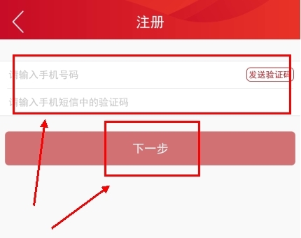 奔腾融媒app怎么注册图片3