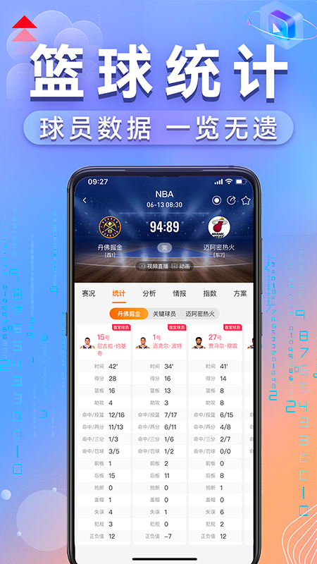 出奇体育 v4.6.1